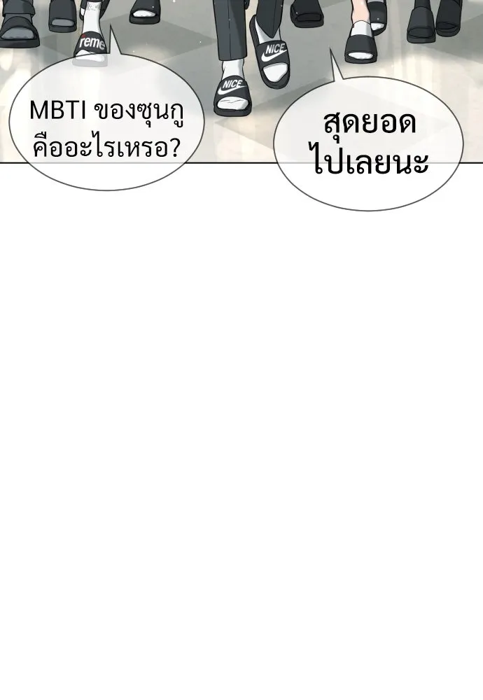 นักฆ่าย้อนวัย ตอนที่ 4 รูปที่ 140