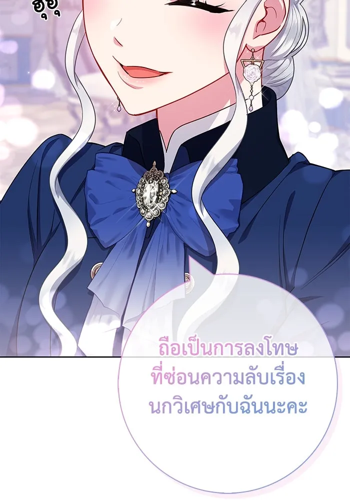 ฉันกลายเป็นแม่พระเอกนิยายจอมเสเพล ตอนที่ 50 รูปที่ 59