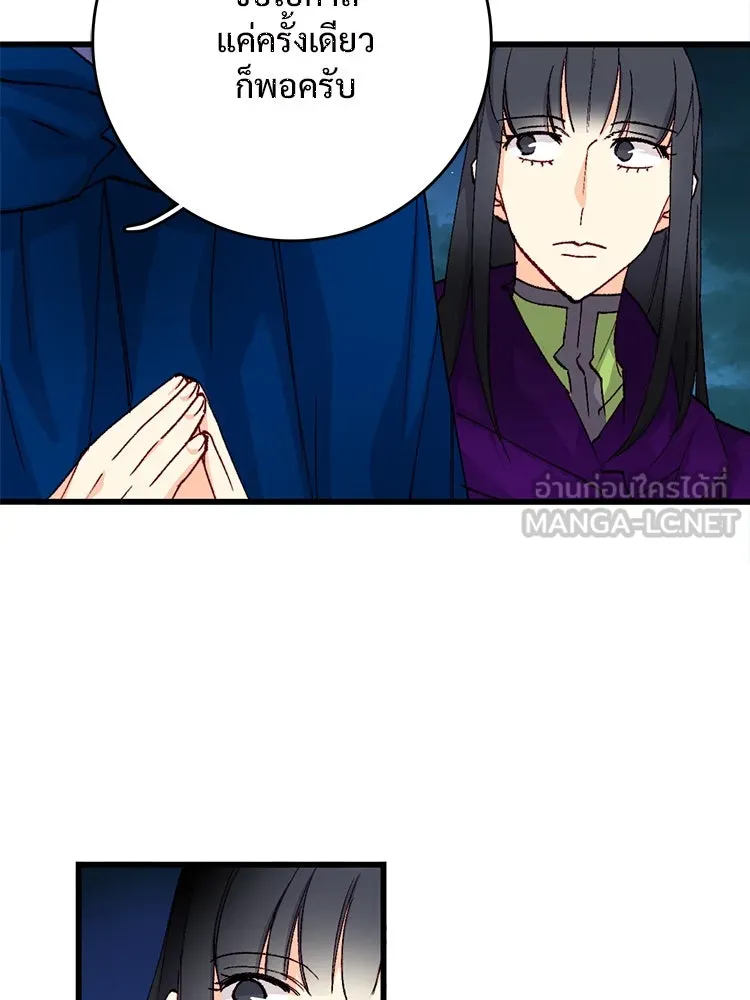 Bring the Love ตอนที่ 132 รูปที่ 30