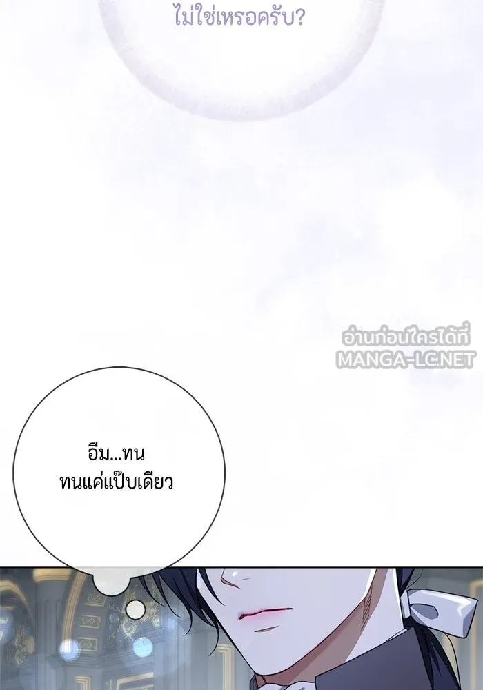 ขอวิธีส่งสามีลงนรก ตอนที่ 17 รูปที่ 48