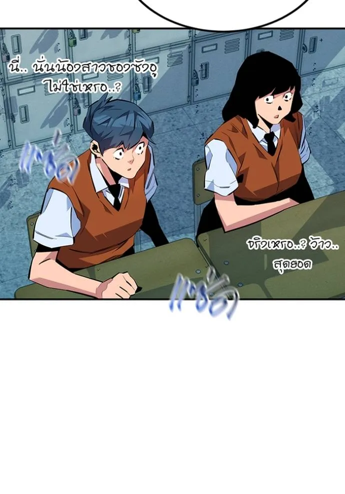 แยกร่างล่าอัตโนมัติ ตอนที่ 115 รูปที่ 143