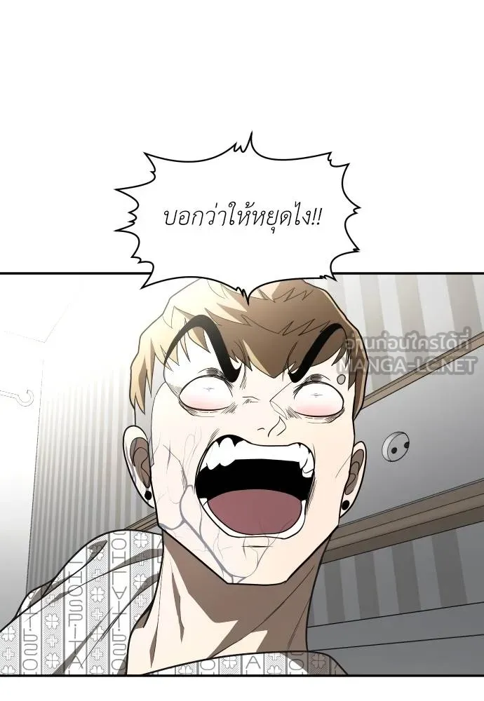 สนามเด็กล่า ตอนที่ 40 รูปที่ 141