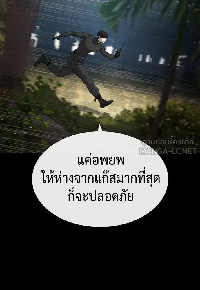 นักฆ่าย้อนวัย ตอนที่ 89 รูปที่ 3