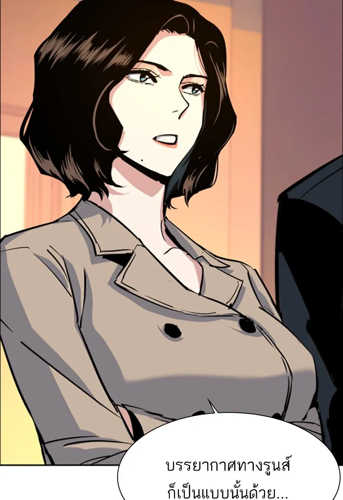 พี่ชายสายบอดี้การ์ด ตอนที่ 75 รูปที่ 58