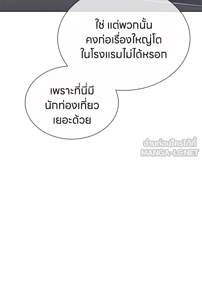 อัยการสายโหด ตอนที่ 41 รูปที่ 66