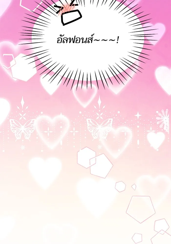หวานใจสุดโหดโหมดเชื่อง ตอนที่ 46 รูปที่ 43