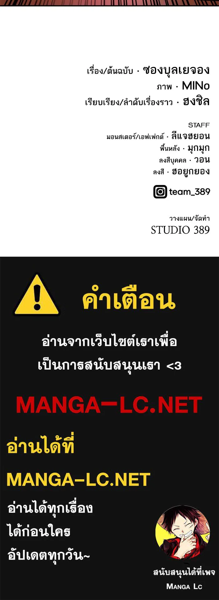 ยอดคนเลเวลทะลุ ตอนที่ 49 คนในพื้นที่ (5) รูปที่ 163