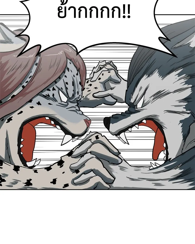 โรงเรียนสัตว์กินเนื้อ ตอนที่ 1 รูปที่ 131