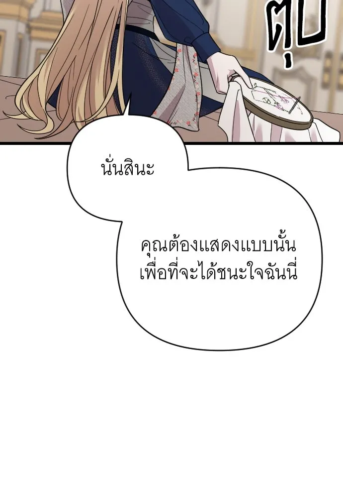 จำเลยหัวใจ ตอนที่ 4 รูปที่ 67