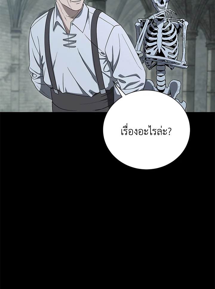 พลทหารโครงกระดูกผู้ม ตอนที่ 148 รูปที่ 50