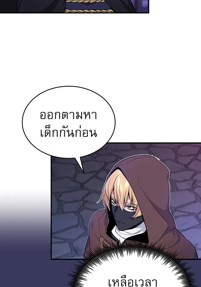 จอมเวทเกิดใหม่ในรอบ 66666 ปี ตอนที่ 25 รูปที่ 118