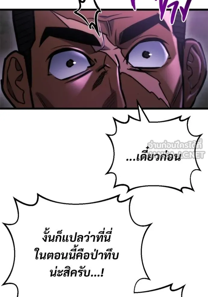 โกดังลับหลังโลกแตก ตอนที่ 67 รูปที่ 133