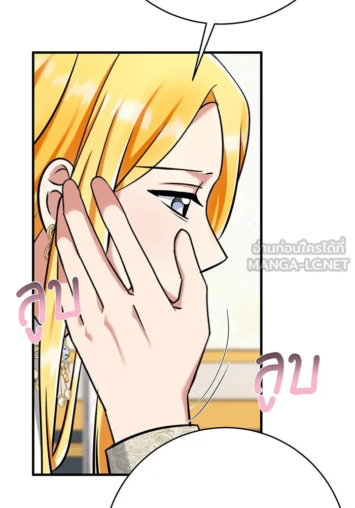 นางร้ายที่ไหนจะมีคุณธรรม ตอนที่ 138 รูปที่ 42