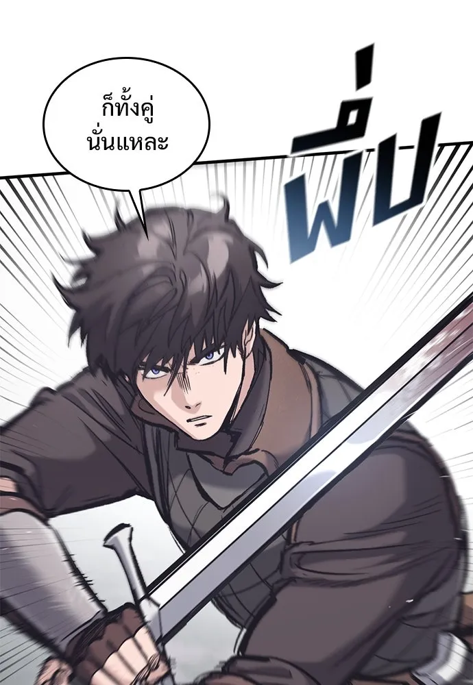 อัศวินวันเดียว ตอนที่ 30 รูปที่ 37