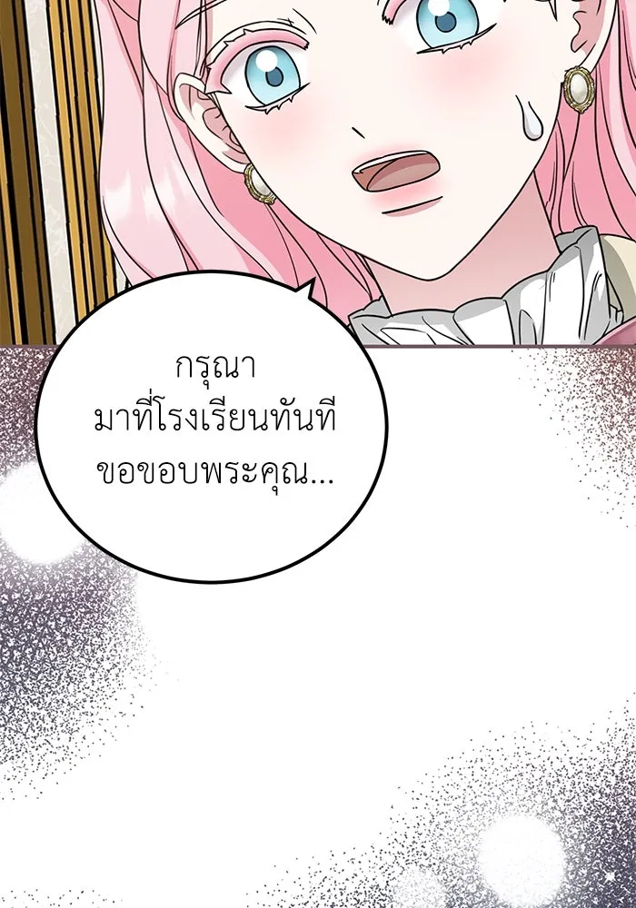 ครอบครัวพรรค์นั้น ฉันไม่มีวันกลับไป ตอนที่ 38 รูปที่ 7