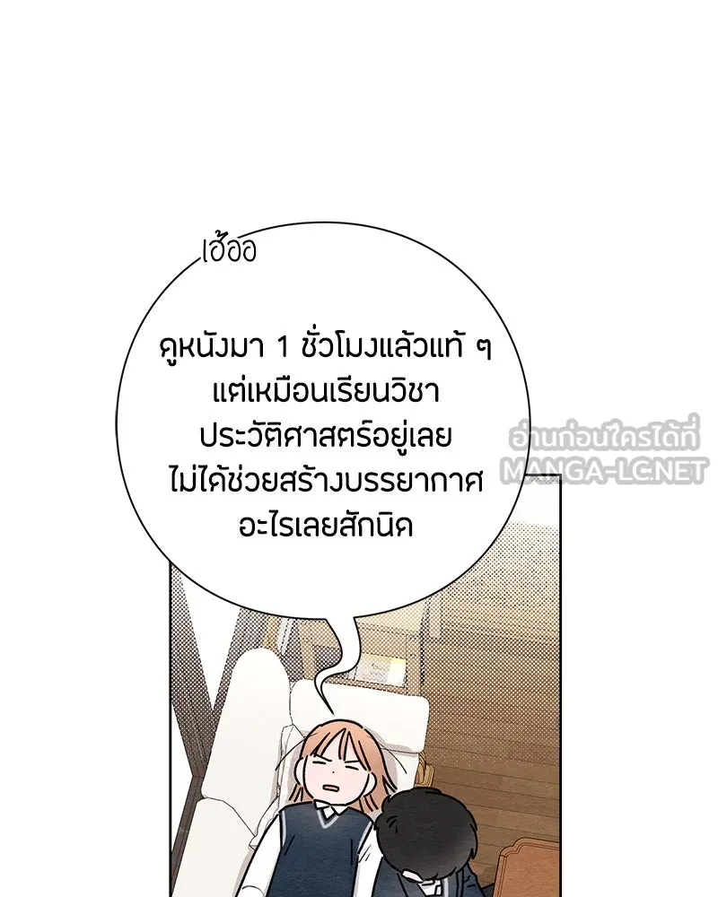 เป็นวัยรุ่นมันเหนื่อย ตอนที่ 35 รูปที่ 60