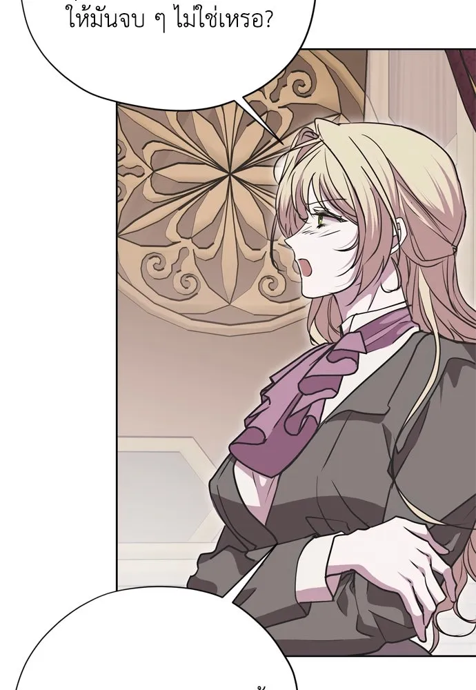 คมเขี้ยวชำระแค้น ตอนที่ 22 รูปที่ 37