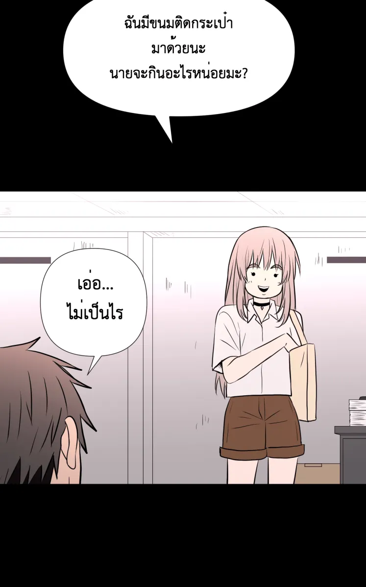 Hunter Game ตอนที่ 83  สิ่งสำคัญ รูปที่ 16