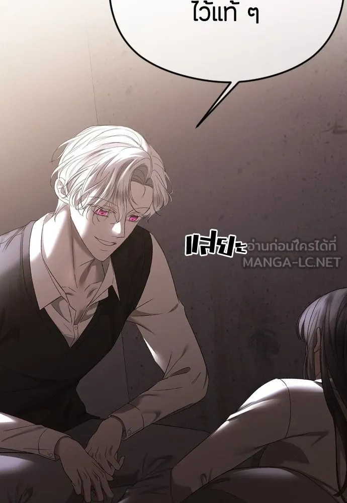 วิธีหนีตายจากนิยายโรคจิต ตอนที่ 43 รูปที่ 117