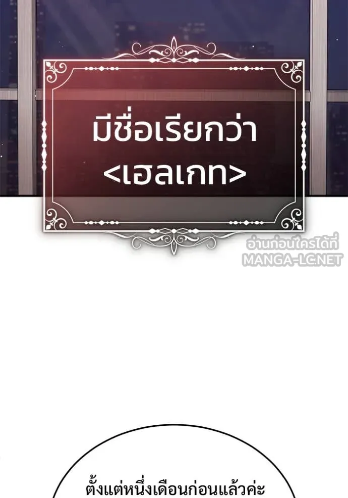 Regressor’s Life Aft ตอนที่ 93 รูปที่ 55