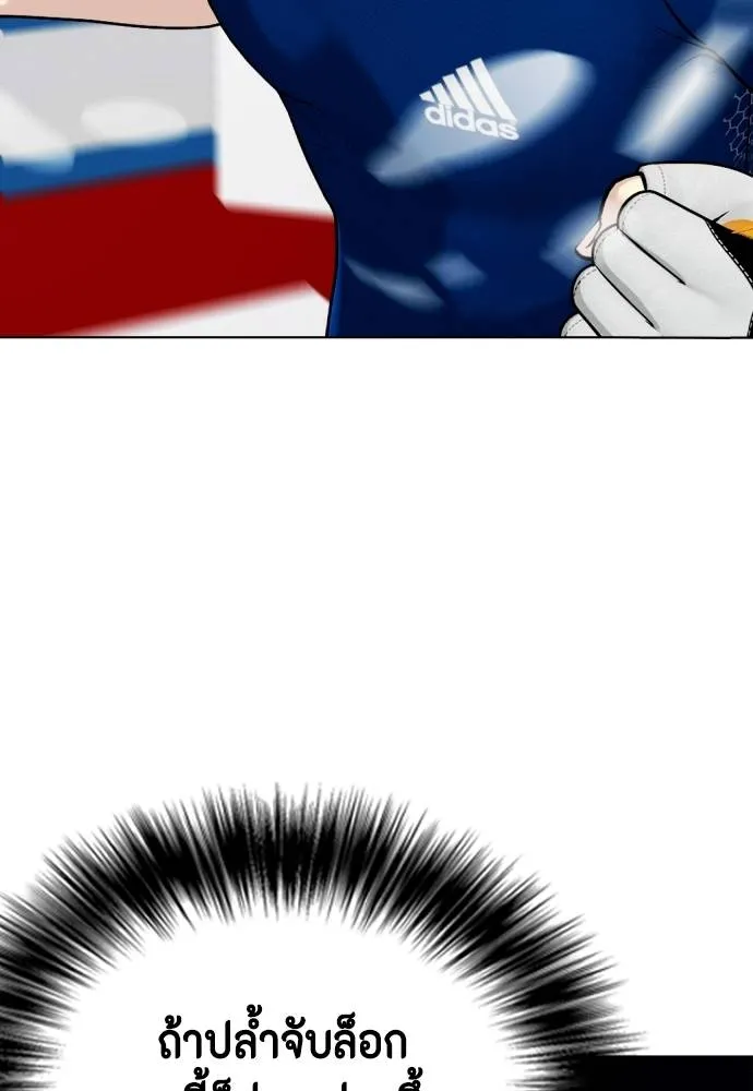 หมาหัวเน่า ตอนที่ 90 รูปที่ 124