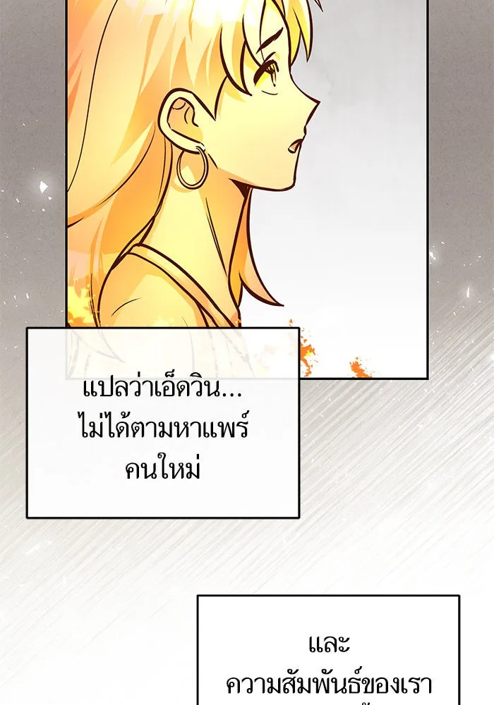 บุตรีดยุกขอไม่แต่งงานbrกับหนุ่มในฝัน ตอนที่ 87 รูปที่ 47