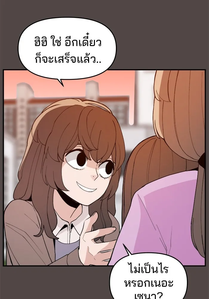 ห้องเรียนสาวแสบ ตอนที่ 85 รูปที่ 100