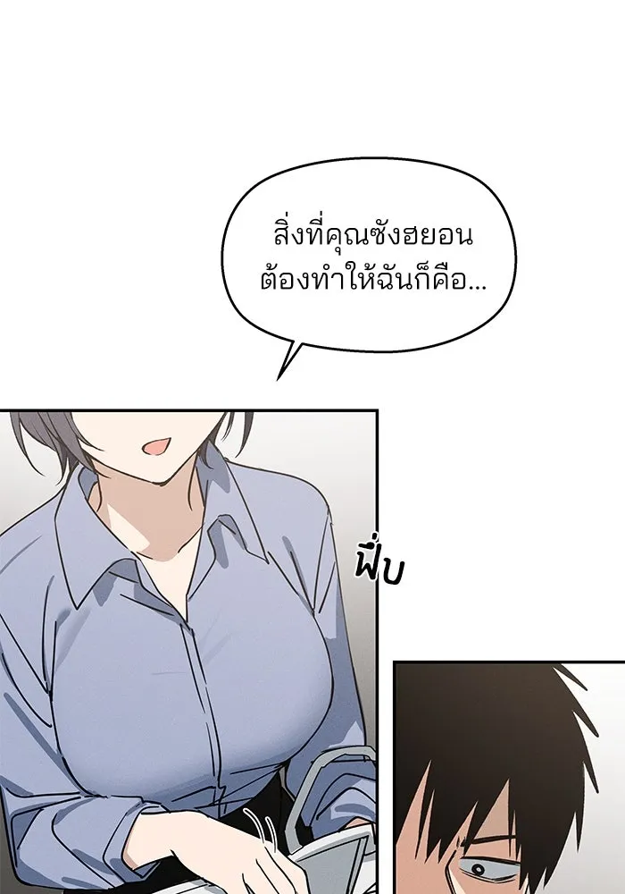 สวยเองนักเลงพอ ตอนที่ 1 รูปที่ 134