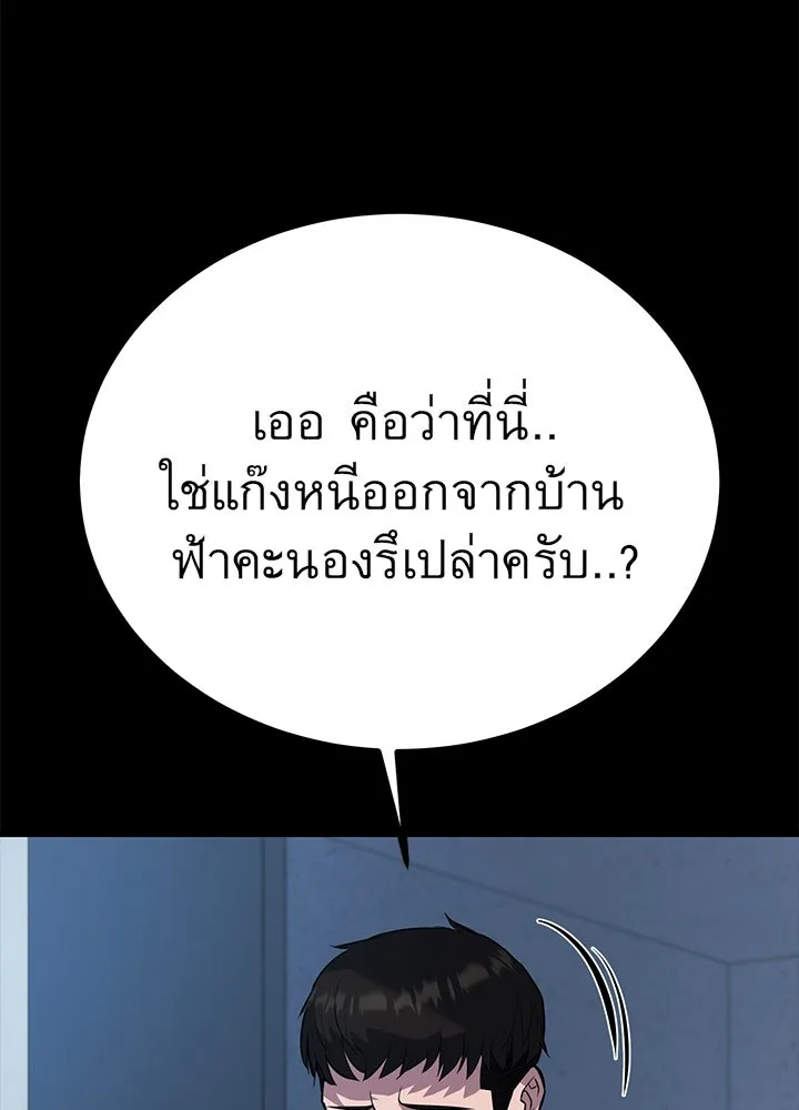 ราชาลานประลอง ตอนที่ 24 รูปที่ 41