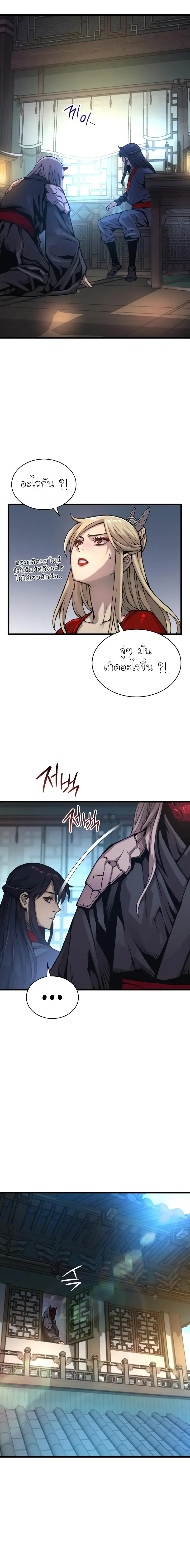 Myst Might Mayhem ตอนที่ ตอนที่ 60 รูปที่ 21