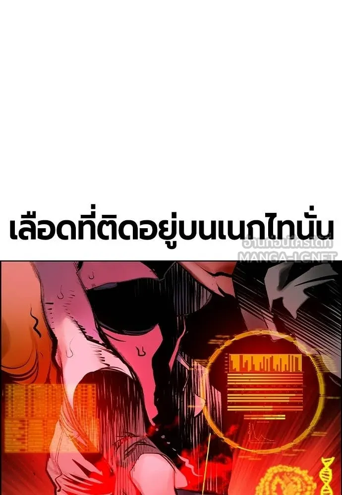 Jungle Juice ตอนที่ 187 รูปที่ 60