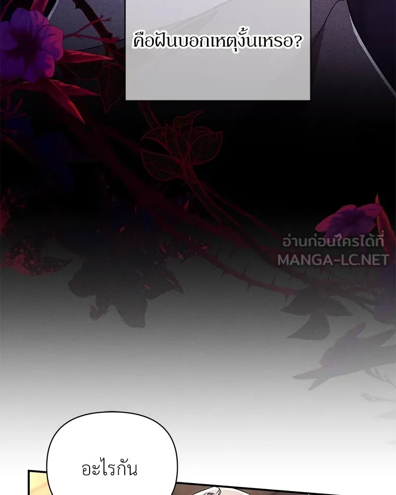 โอ้ ศัตรูที่รัก ตอนที่ 89 รูปที่ 99
