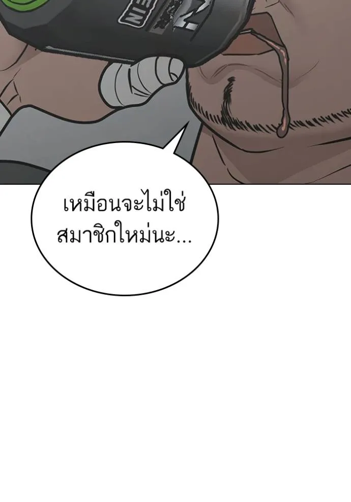 reality ตอนที่ 145 รูปที่ 128