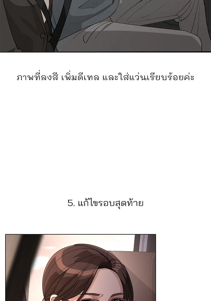 ความรักของอิซอบ ตอนที่ รีวิวซีซัน 1 รูปที่ 62