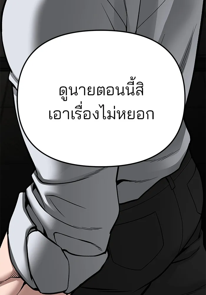 เลวฟาดเลว ตอนที่ 84 รูปที่ 112