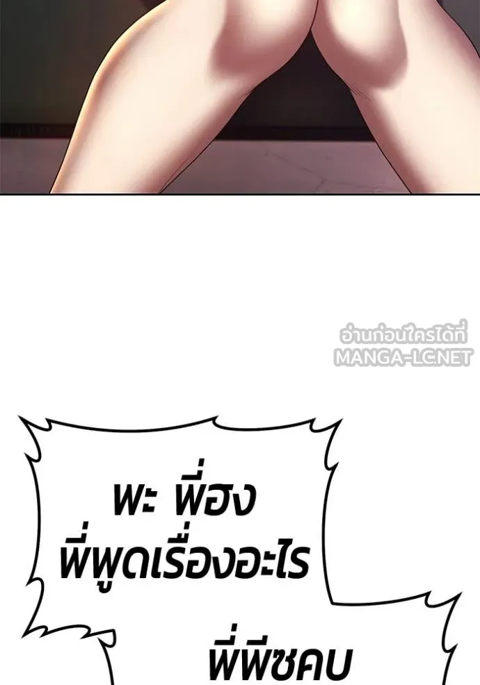 +99 ท่อนไม้ ตอนที่ 187 รูปที่ 222