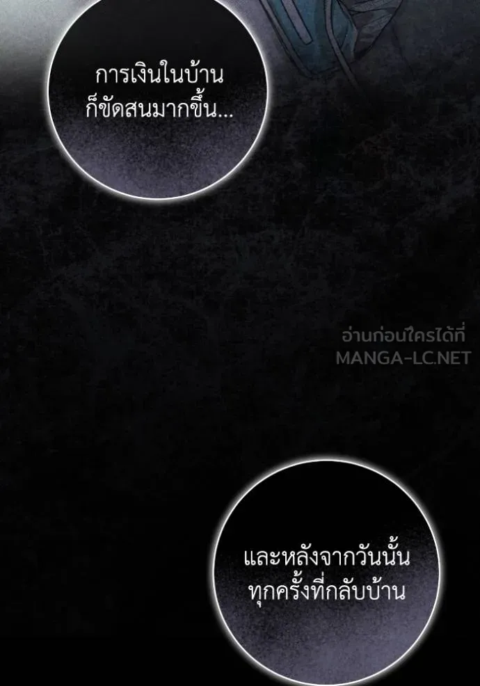 ยามหมาป่าทมิฬ ตอนที่ 38 รูปที่ 92