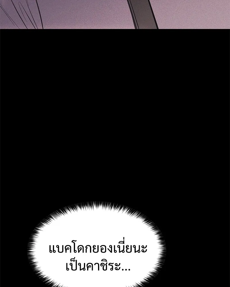 แบคXX ตอนที่ 97 รูปที่ 83