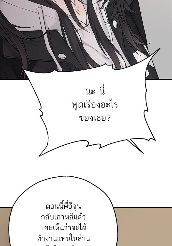 สลับรัก สลับชะตา ตอนที่ 34 รูปที่ 4