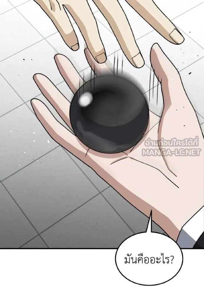 อัจฉริยะนอกคอก ตอนที่ 127 รูปที่ 70