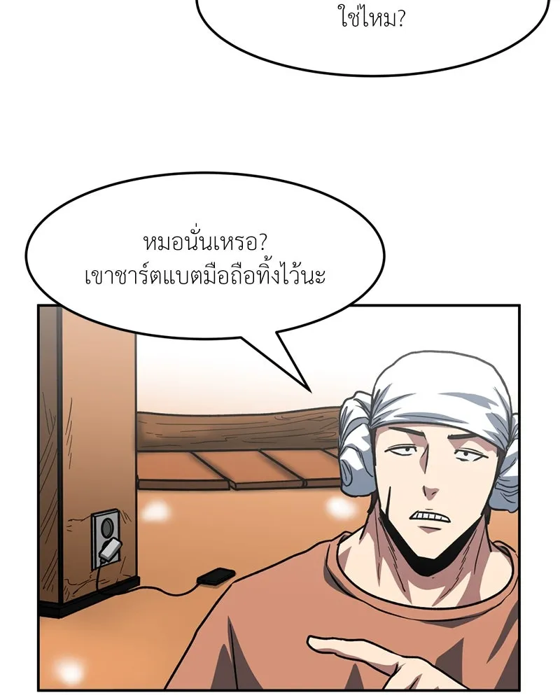 โรงเรียนสัตว์กินเนื้อ ตอนที่ 69 รูปที่ 4