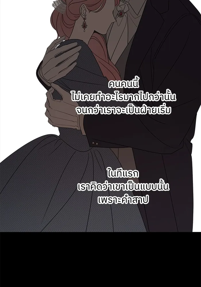 ครอบครัวสามีเห็นทีจะคลั่งรัก ตอนที่ 128 รูปที่ 11