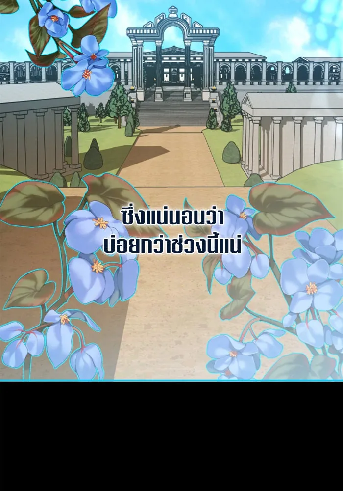 ชิงชีวิตพลิกลิขิตชะตา ตอนที่ 150. เรื่องราวที่ไม่เคยเปิดเผยให้ รูปที่ 94