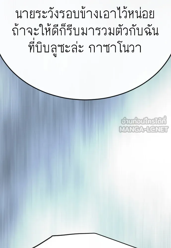 ยุคแห่งยอดมนุษย์ ตอนที่ 82 รูปที่ 72