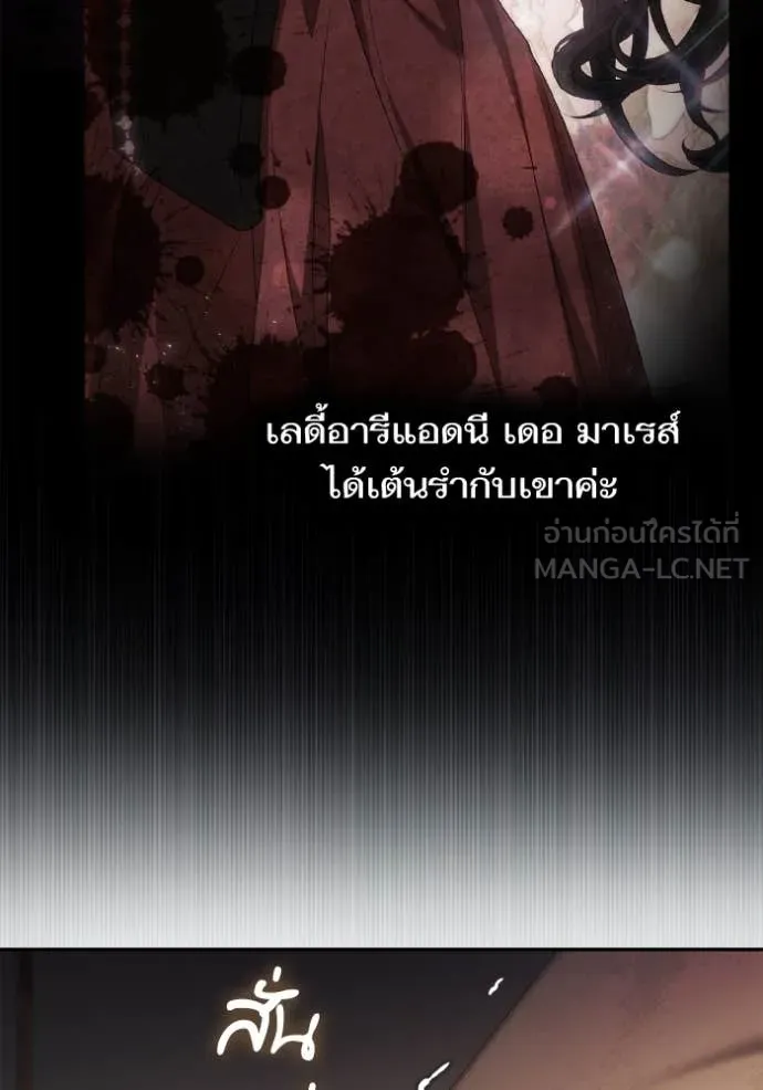 ชาตินี้น้องขอ ตอนที่ 160 รูปที่ 115