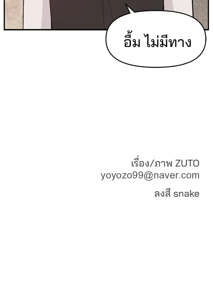 ห้องเรียนสาวแสบ ตอนที่ 63 รูปที่ 128