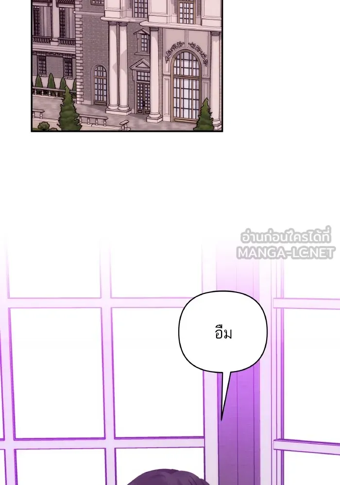 บุตรสาวของดยุกปีศาจ ตอนที่ 75 รูปที่ 48