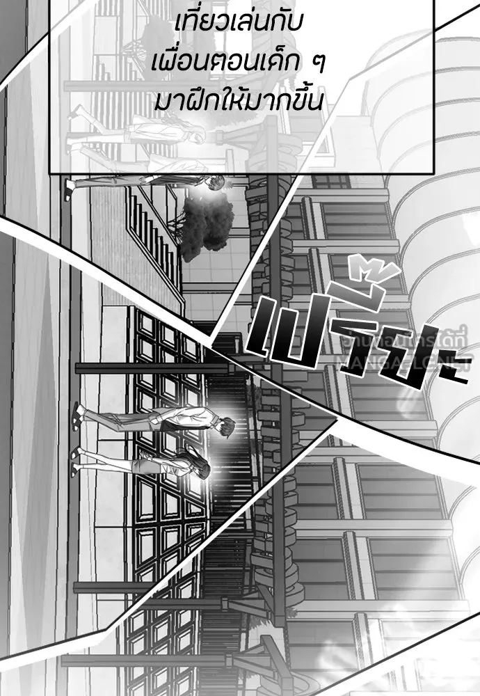 วิธีหนีตายจากนิยายโรคจิต ตอนที่ 93 รูปที่ 45