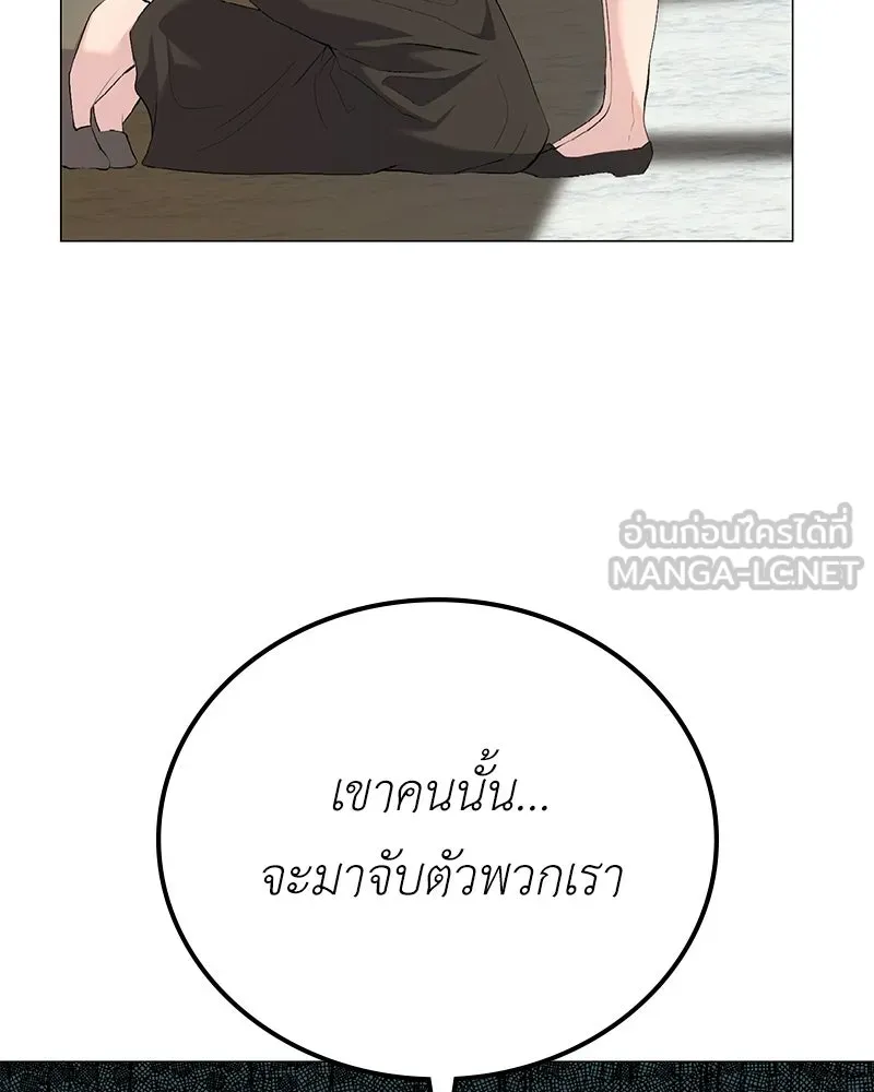 ลูกคนนี้ขอเปลี่ยนตอนจบ ตอนที่ 1 รูปที่ 102