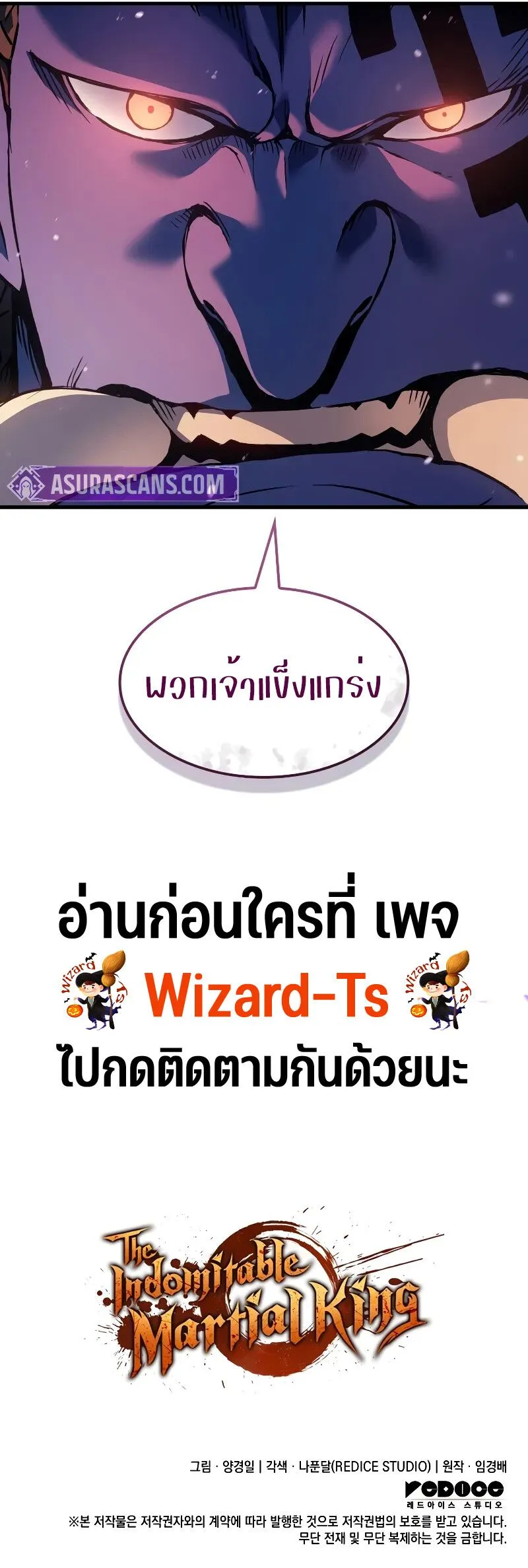 The Indomitable Martial King ตอนที่ ตอนที่ 69 รูปที่ 143